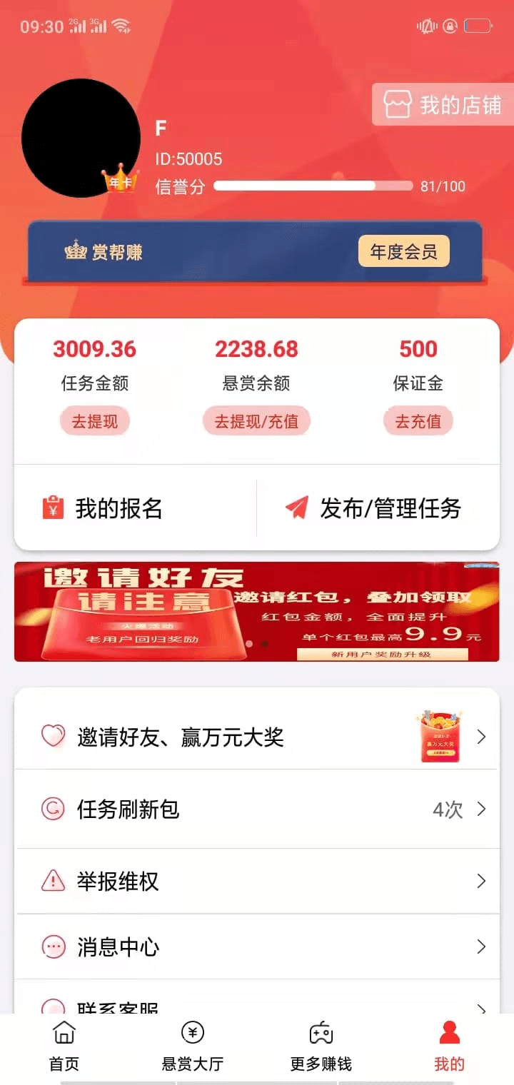 提现页：金额与记录可追踪